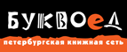 Скидка 10% для новых покупателей в bookvoed.ru! - Суздаль